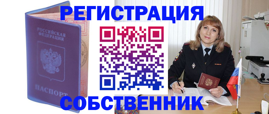 временная регистрация надежно в Тамбовской области